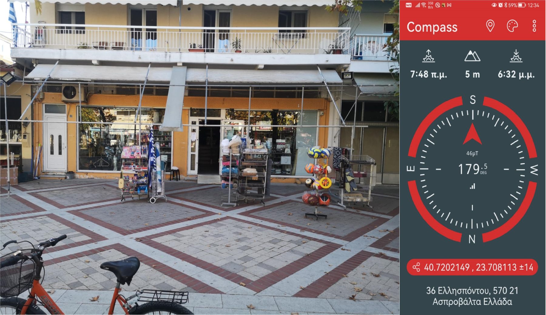 Κατάστημα Ασπροβάλτας — Εγνατίας 32 (Πεζόδρομος), Ασπροβάλτα
