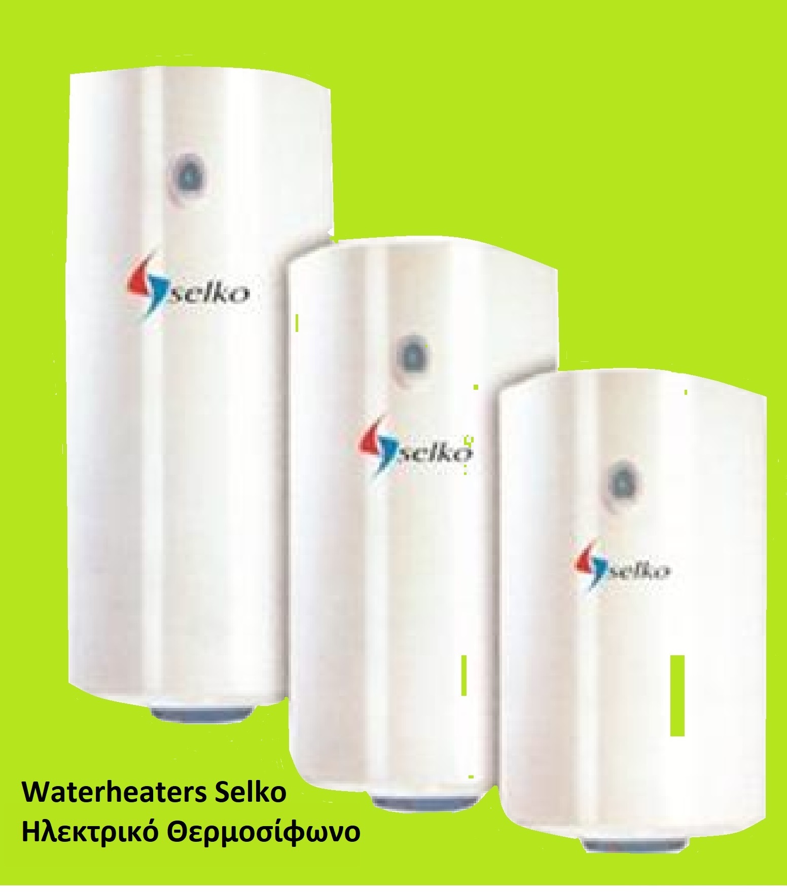 Ζωγράφος Βρασνά Ηλεκτρικό Θερμοσίφωνο Waterheaters Selko