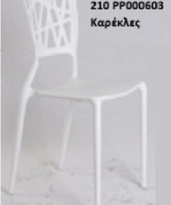 Ζωγράφος Βρασνά Καρέκλες