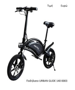 Ζωγράφος Βρασνά Ποδήλατο Urban