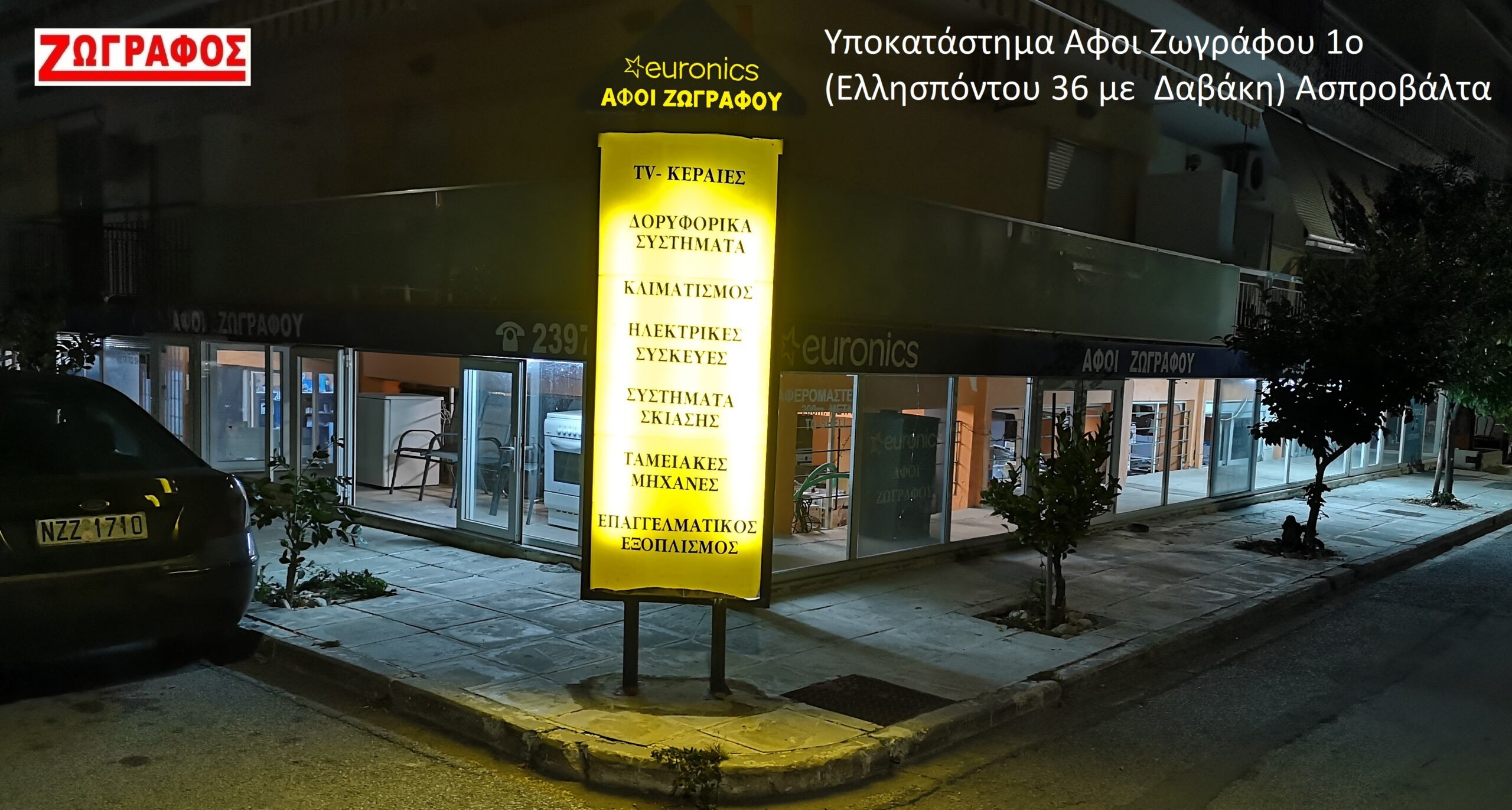 Ζωγράφος Υπόγειο 002
