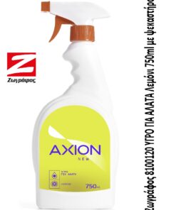 Ζωγράφος Υπόγειο Λεμόνι 750ml με ψεκαστήρα