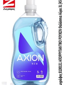 Ζωγράφος Υπόγειο Θαλάσσια Αύρα 3L (45π)