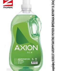 Ζωγράφος Υπόγειο ΦΡΕΣΚΑΔΑ ΒΟΥΝΟΥ 3L (45π)