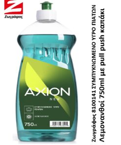 Ζωγράφος Υπόγειο Λεμονανθοί 750ml pull push