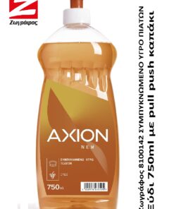 Ζωγράφος Υπόγειο Ξύδι 750ml pull push