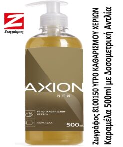 Ζωγράφος Υπόγειο Καραμέλα 500ml