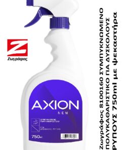 Ζωγράφος Υπόγειο ΓΙΑ ΔΥΣΚΟΛΟΥΣ ΡΥΠΟΥΣ 750ml