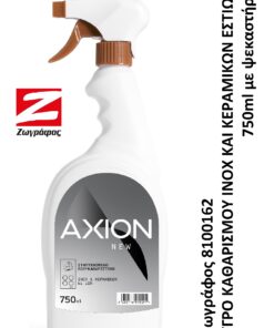 Ζωγράφος Υπόγειο INOX κ ΚΕΡΑΜΙΚΩΝ ΕΣΤΙΩΝ 750ml