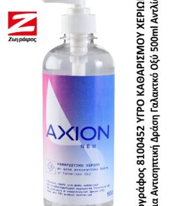 Ζωγράφος Υπόγειο Χεριών με Γαλακτικό Οξύ 500ml