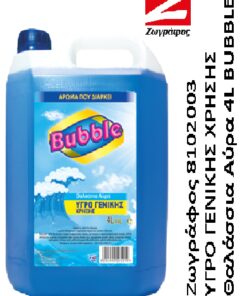 Ζωγράφος Υπόγειο Θαλάσσια Αύρα 4L