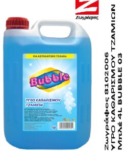 Ζωγράφος Υπόγειο ΤΖΑΜΙΩΝ  Μπλέ 4L