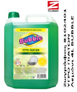 Ζωγράφος Υπόγειο Λεμόνι 4L