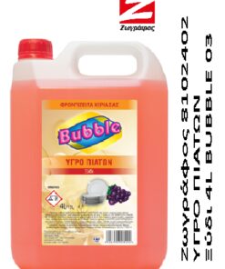 Ζωγράφος Υπόγειο Ξύδι 4L