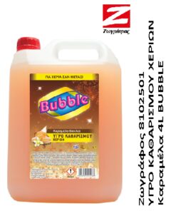 Ζωγράφος Υπόγειο Καραμέλα 4L