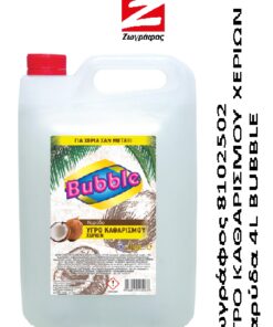 Ζωγράφος Υπόγειο Καρύδα 4L