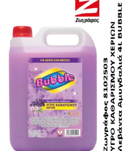 Ζωγράφος Υπόγειο Λεβάντα Αμυγδαλιά 4L