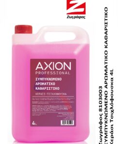 Ζωγράφος Υπόγειο Κεράσι Τσιχλόφουσκα 4L