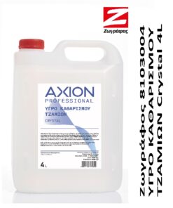 Ζωγράφος Υπόγειο ΤΖΑΜΙΩΝ Crystal 4L