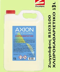Ζωγράφος Υπόγειο ΧΛΩΡΟΚΑΘΑΡΙΣΤΙΚΟ 13L