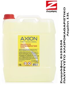 Ζωγράφος Υπόγειο Λεμόνι 13L