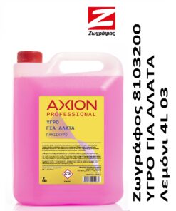Ζωγράφος Υπόγειο ΑΛΑΤΑ Λεμόνι 4L