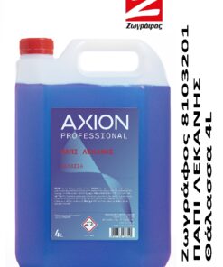Ζωγράφος Υπόγειο ΠΑΠΙ Θάλασσα 4L