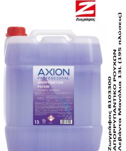 Ζωγράφος Υπόγειο Λεβάντα Μανόλια 13L