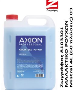 Ζωγράφος Υπόγειο ΡΟΥΧΩΝ Mistral 4L