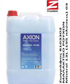 Ζωγράφος Υπόγειο ΡΟΥΧΩΝ Mistral 13L