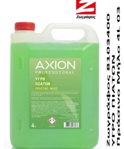 Ζωγράφος Υπόγειο Πράσινο Μήλο 4L