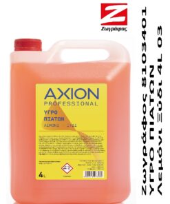 Ζωγράφος Υπόγειο Λεμόνι Ξύδι 4L