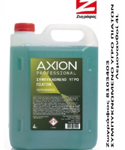Ζωγράφος Υπόγειο Λεμονανθοί 4L