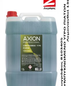 Ζωγράφος Υπόγειο ΠΙΑΤΩΝ Λεμονανθοί 13L
