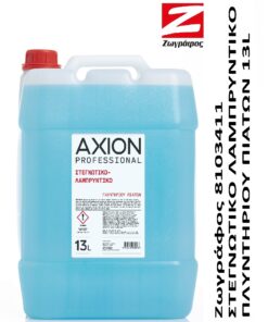 Ζωγράφος Υπόγειο ΛΑΜΠΡ ΠΙΑΤΩΝ 13L