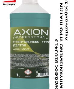Ζωγράφος Υπόγειο ΠΙΑΤΩΝ Λεμονανθοί 1L