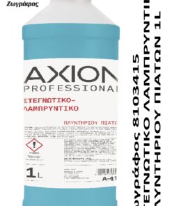 Ζωγράφος Υπόγειο ΛΑΜΠΡ ΠΙΑΤΩΝ 1L