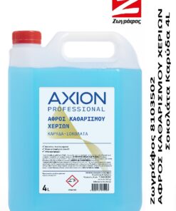 Ζωγράφος Υπόγειο ΧΕΡΙΩΝ Σοκολάτα Καρύδα 4L