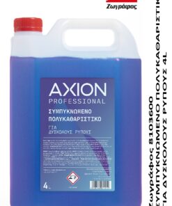Ζωγράφος Υπόγειο ΔΥΣΚΟΛΟΥΣ ΡΥΠΟΥΣ 4L