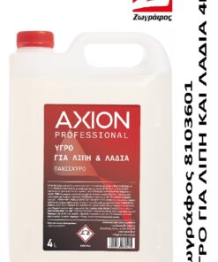 Ζωγράφος Υπόγειο ΛΙΠΗ Κ ΛΑΔΙΑ 4L