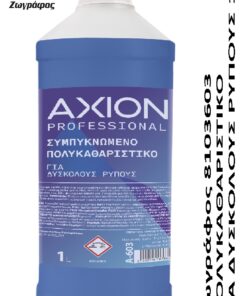 Ζωγράφος Υπόγειο ΔΥΣΚΟΛΟΥΣ ΡΥΠΟΥΣ 1L