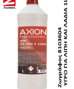 Ζωγράφος Υπόγειο ΛΙΠΗ ΛΑΔΙΑ 1L