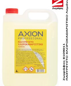 Ζωγράφος Υπόγειο Λεμόνι 4L
