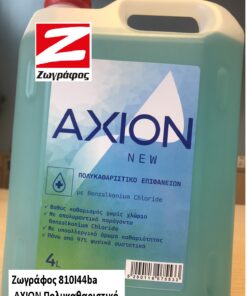 Ζωγράφος Υπόγειο  ΑΧΙΟΝ